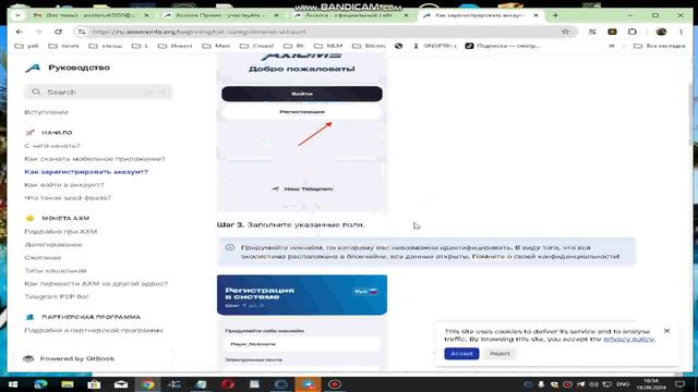 AXM, щедро награждающий за Контент промо!!!! #axiome#axm #axiomechain