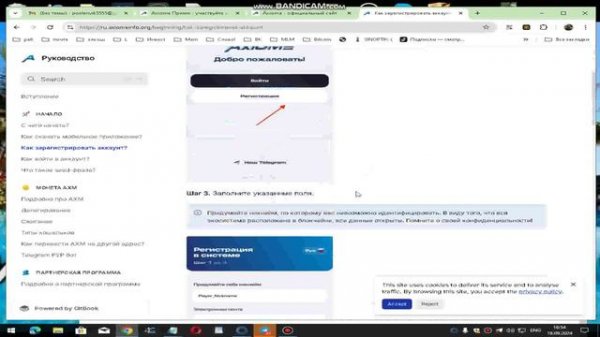 AXM, щедро награждающий за Контент промо!!!! #axiome#axm #axiomechain