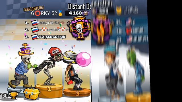 HCR 2 . G⭕RKY 52🥇 CЕЗОН #40 ОБЗОР ИГР.