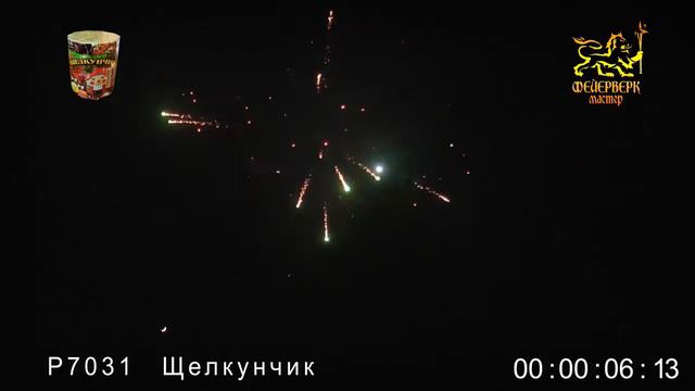 Р7031 Фейерверк Щелкунчик (0,8 х10) ФМ смотреть онлайн