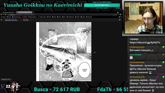 Yuusha Goikkou no Kaerimichi - Возвращение героев домой - реакция смотреть онлайн