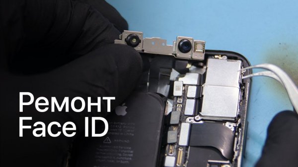 Ремонт Face ID на iPhone X, XR, XS, XS MAX, 11 PRO, 11 PRO MAX в сервис-центре Apple Pro