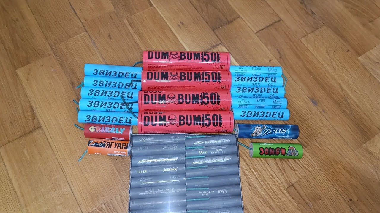 САМЫЕ МОЩНЫЕ ПЕТАРДЫ ВМЕСТЕ / ОБЗОР ПЕТАРД / DUM BUM 50 / ЗВИЗДЕЦ / ШУХЕР #пиротехника #петарда смотреть онлайн