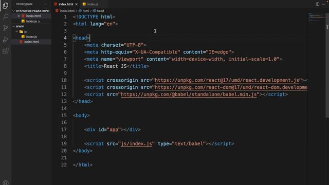 Уроки React JS с нуля _ #2 – Создание проекта смотреть онлайн