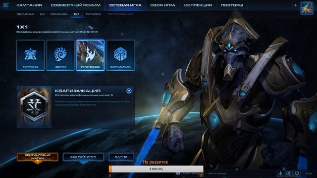 StarCraft II Dota 2 рейт смотреть онлайн