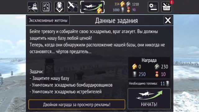 обзор на игру Warplanes WW2 Dogfight