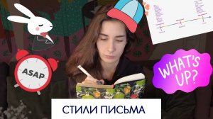 СТИЛИ ПИСЬМА в английском | Официальный, Разговорный и Нейтральный | + Примеры употребления