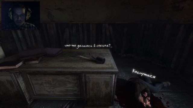 The Vanishing of Ethan Carter№7_Дамба и пожарная станция смотреть онлайн