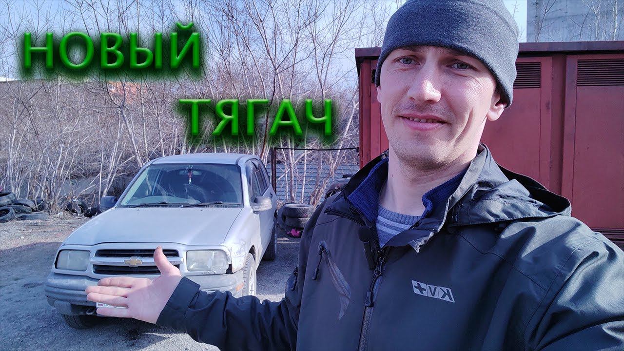 День поиска машин, скоро поедем в регионы на новом тягаче!