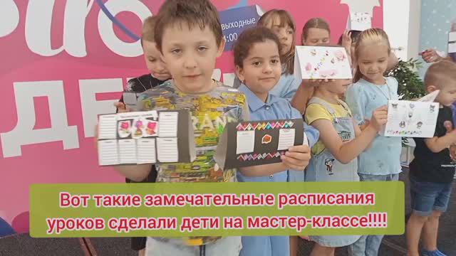 ДЕТСКИЙ МАСТЕР КЛАСС ДЕЛАЕМ РАСПИСАНИЕ УРОКОВ К ШКОЛЕ! смотреть онлайн