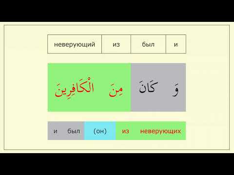 _023-1 Примеры с глаголом (كان)