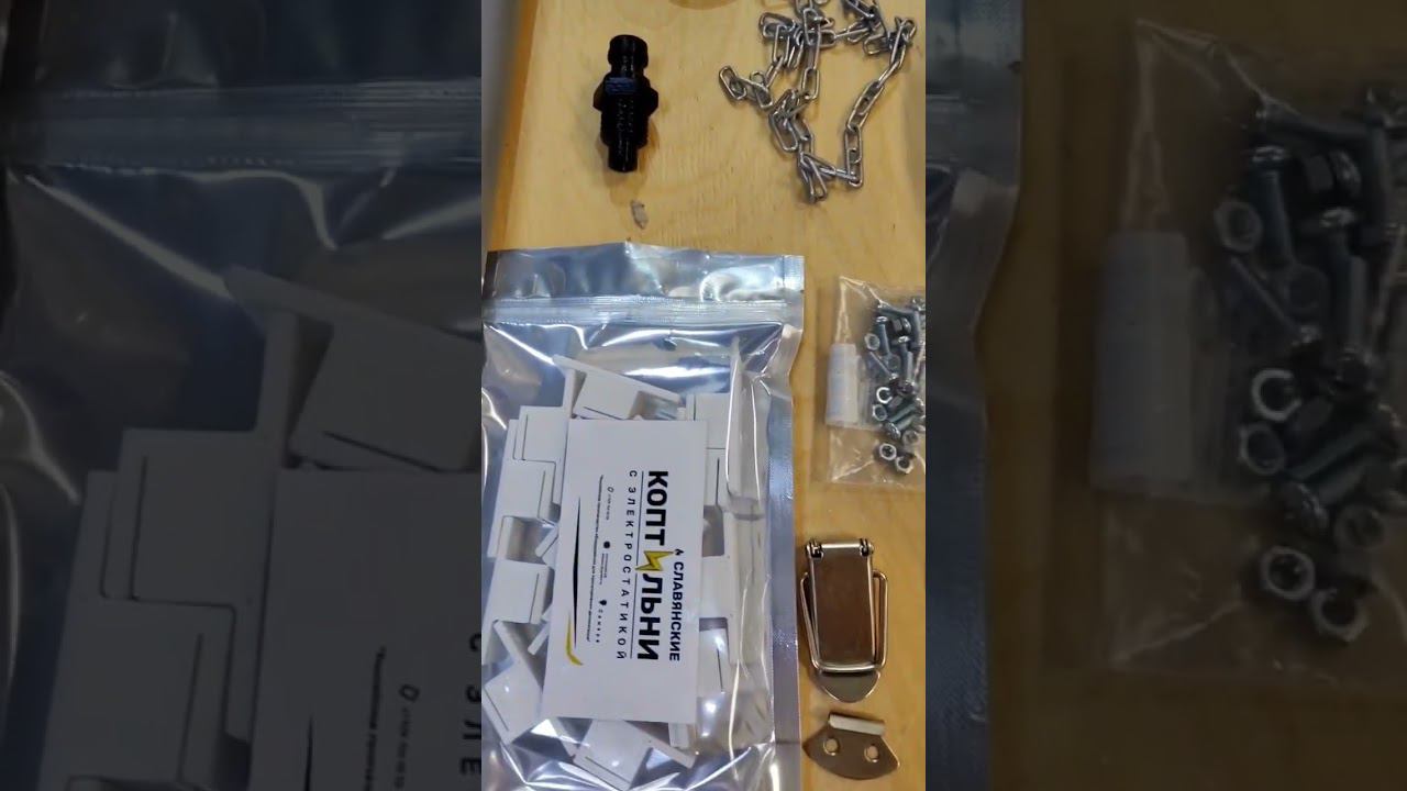 Славянские коптильни! Набор для самостоятельной сборки. Электростатическая коптильня. смотреть онлайн