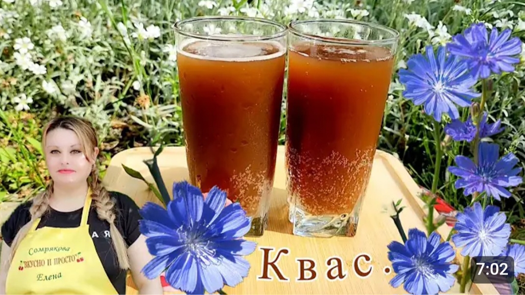 БЫСТРЫЙ КВАС ИЗ ЦИКОРИЯ В ДОМАШНИХ УСЛОВИЯХ.🥃🍇💮 смотреть онлайн