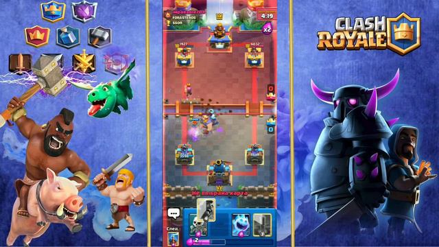 внезапная смерть хог 2.8/ Clash Royale смотреть онлайн