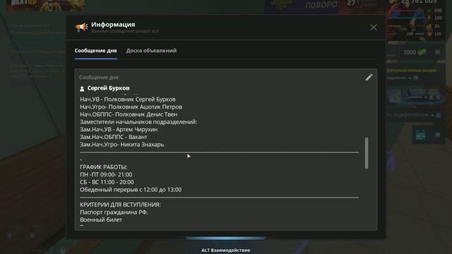 Знахарь - АФК во время смены! смотреть онлайн