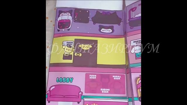 КНИГА ДОМИК ОТЕЛЬ SANRIO KUROMI