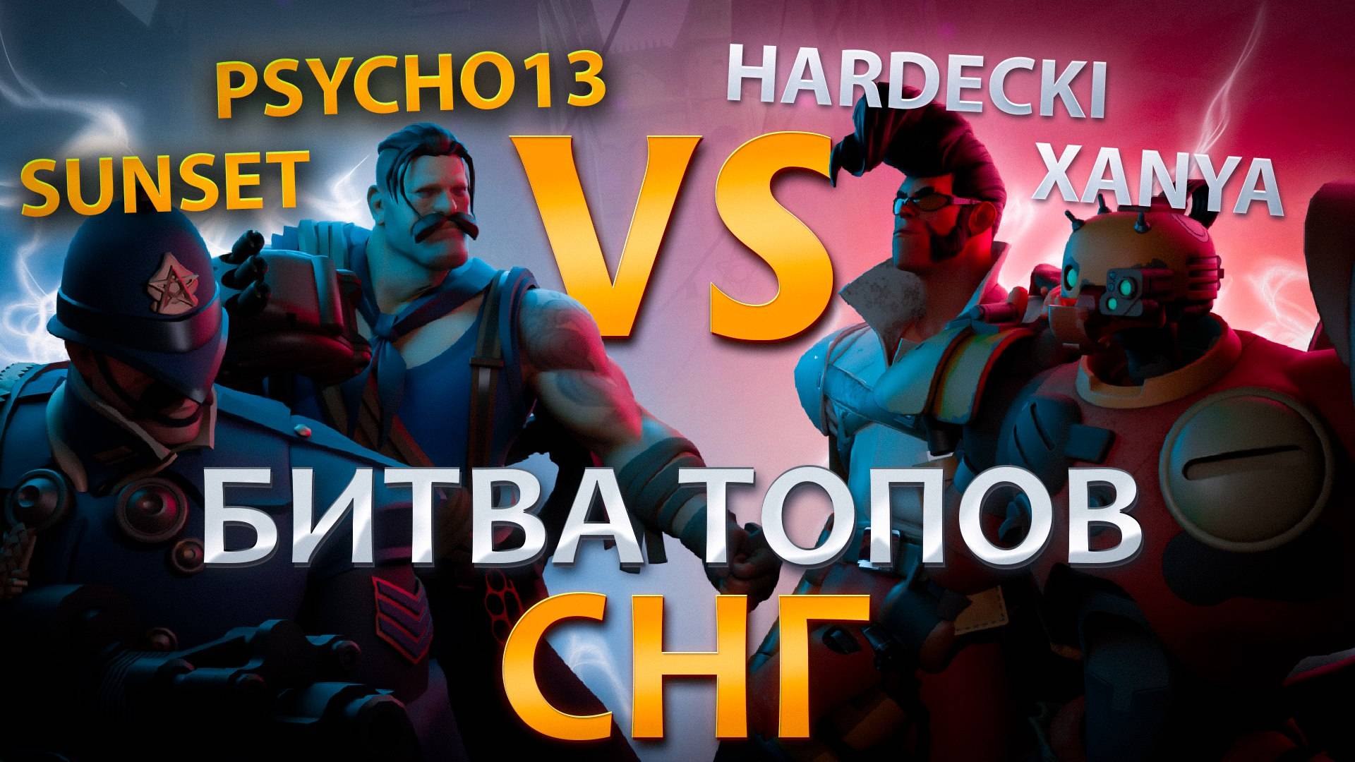 4 Топовых СНГ игрока в одном лобби DEADLOCK. Новый билд на Shiv через Siphon Bullets. смотреть онлайн