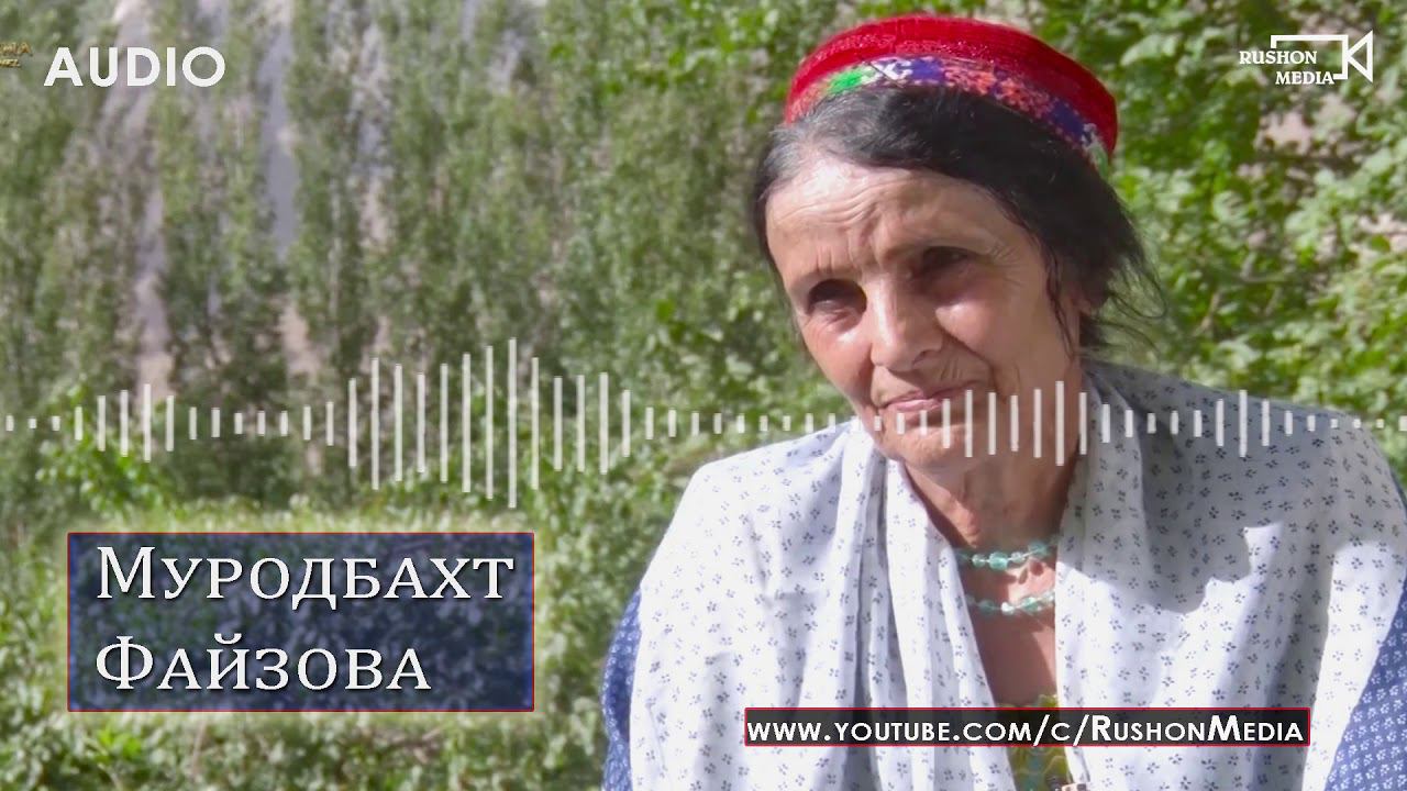 Муродбахт Файзова / Базмиёна / смотреть онлайн