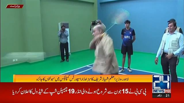 Pm Shahbaz Sharif And Cm Mohsin Naqvi Playing Carrom Board | Video Went Viral On Social Media смотреть онлайн