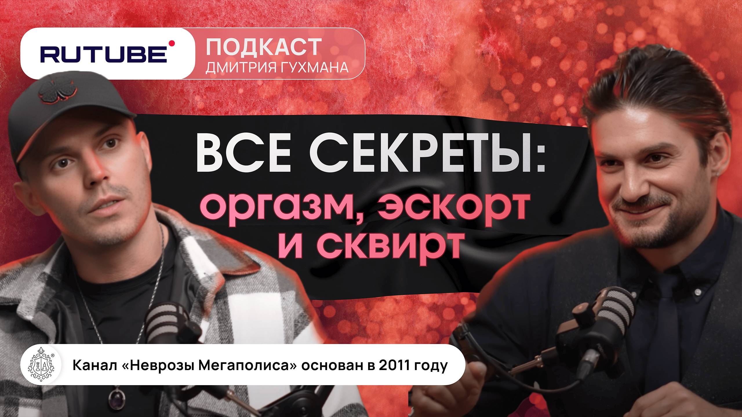 Секреты оргазма, которые вы обязаны знать! Как брызгать на обои до 6 утра смотреть онлайн