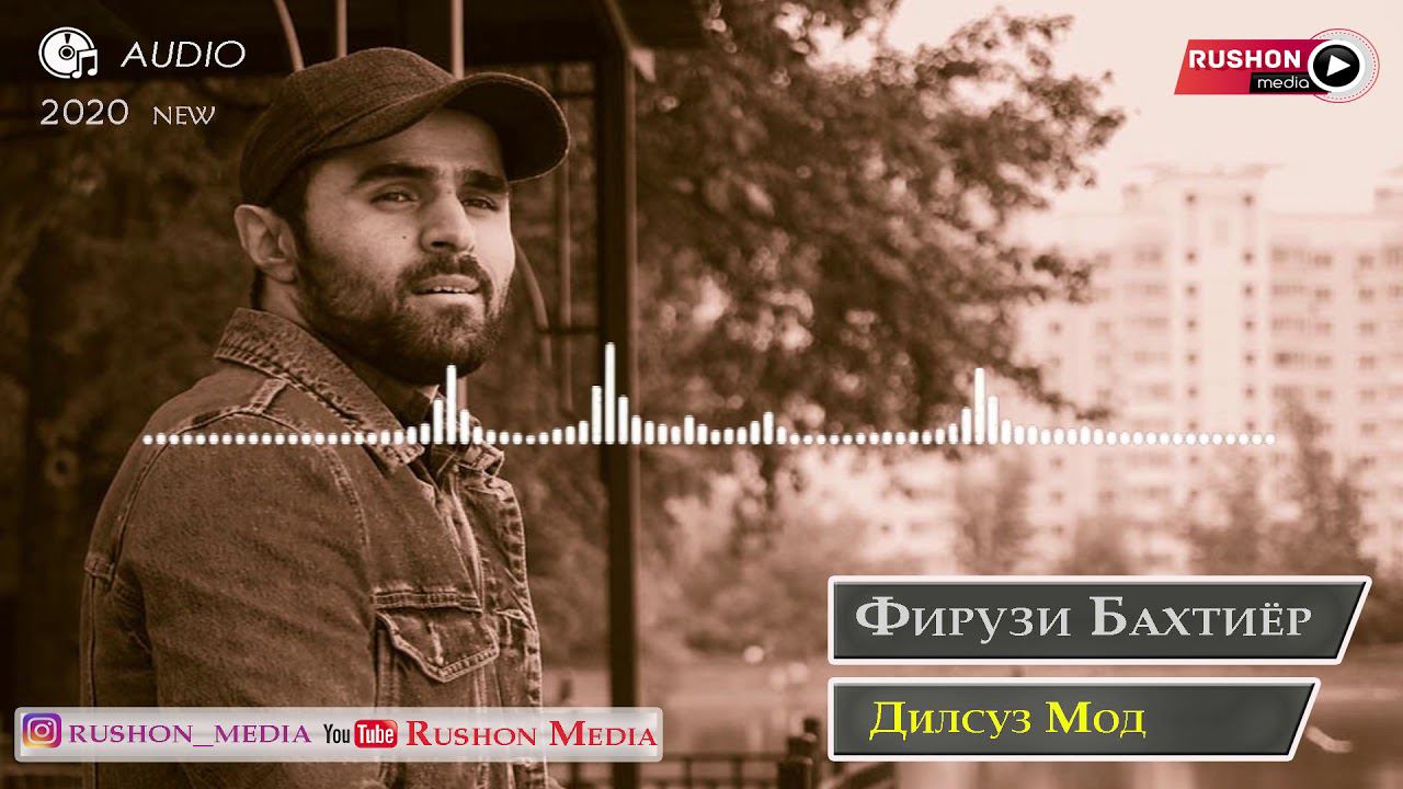 Фирузи Бахтиёр | Firuzi Bakhtiyor | -- Дилсуз МОД (очень душевная песня) - 2020 смотреть онлайн