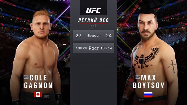ДЕБЮТ В UFC • КАРЬЕРА ЗА БОЙЦА В UFC 3 • #2 смотреть онлайн