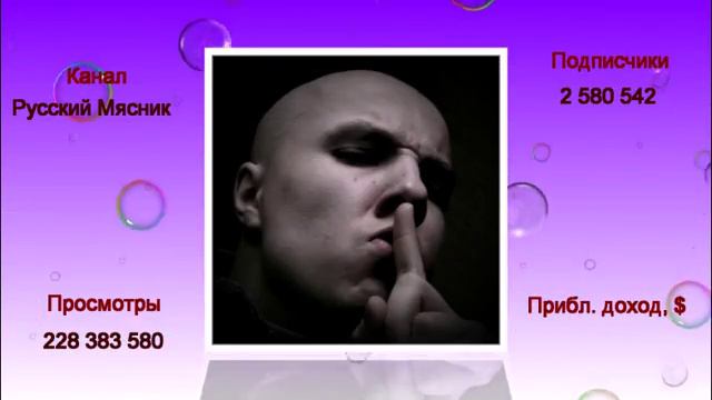 Канал Русский Мясник смотреть онлайн