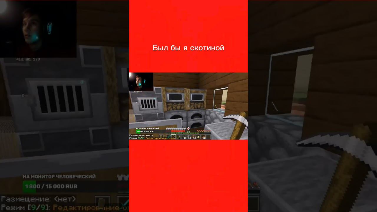 Был бы я скотиной. #майнкрафт #minecraft #выживаниевмайнкрафт #shorts #рекомендации смотреть онлайн