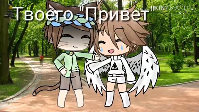 Не броди опять босиком по комнате meme|Gasha Life~ смотреть онлайн