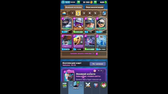 Прохожу испитание No Tilt. Clash Royale смотреть онлайн