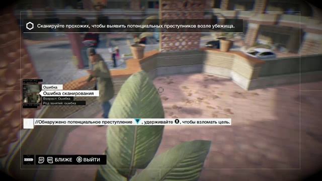 WATCH_DOGS™ 2 серия