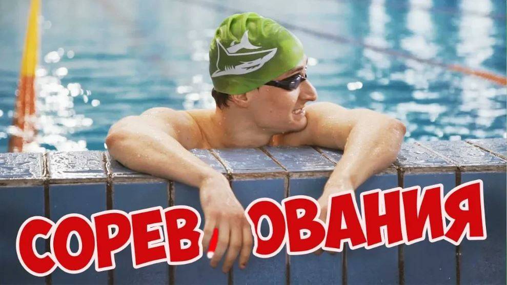 Соревнования по плаванию для взрослых. Silver Swim CUP 5. 30 марта 2019г Москва смотреть онлайн