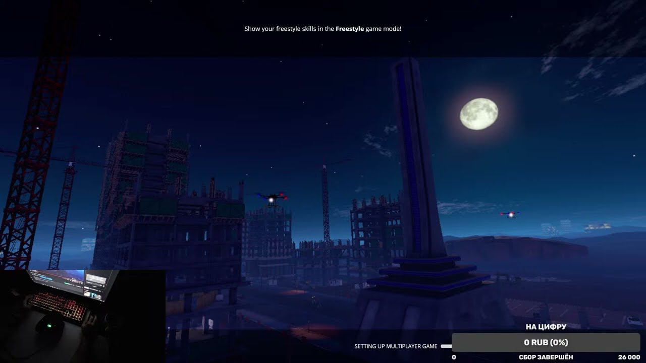 Liftoff, треня, гонка, под кайфовую музыку