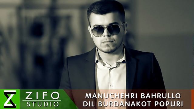 Манучехри Бахрулло - Дил бурданакот Попури | Manuchehri Bahrullo - Dil burdanakot popuri смотреть онлайн