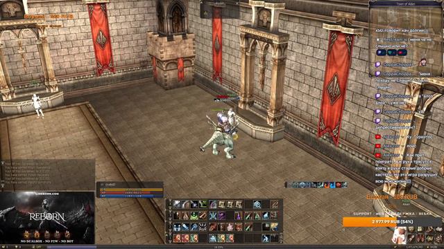 LineageII L2Reborn X1 Interlude Tyrantos