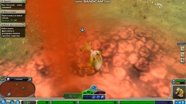 SPORE|№10 Могущественная стая смотреть онлайн