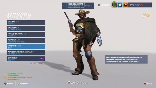 Играем в Overwatch ! смотреть онлайн