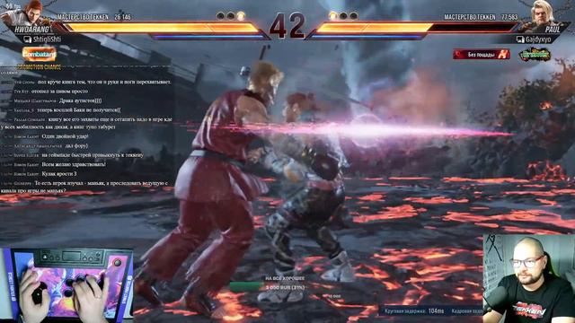 Штигли играет в TEKKEN 8 на аркадном стике смотреть онлайн