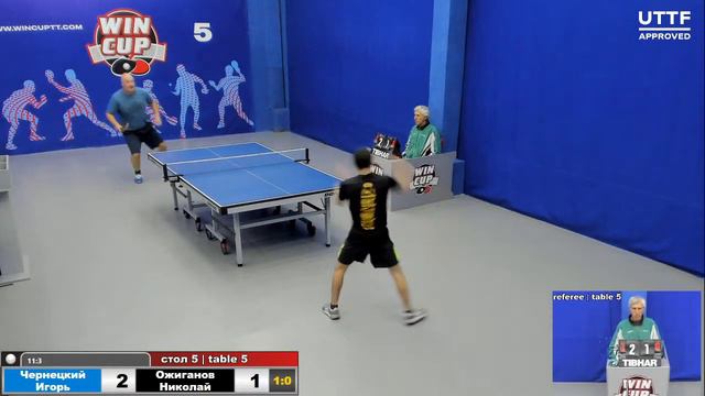 13:00 Чернецкий Игорь 3-0 Ожиганов Николай стол 5 ЮГ-2 23.10.20 смотреть онлайн