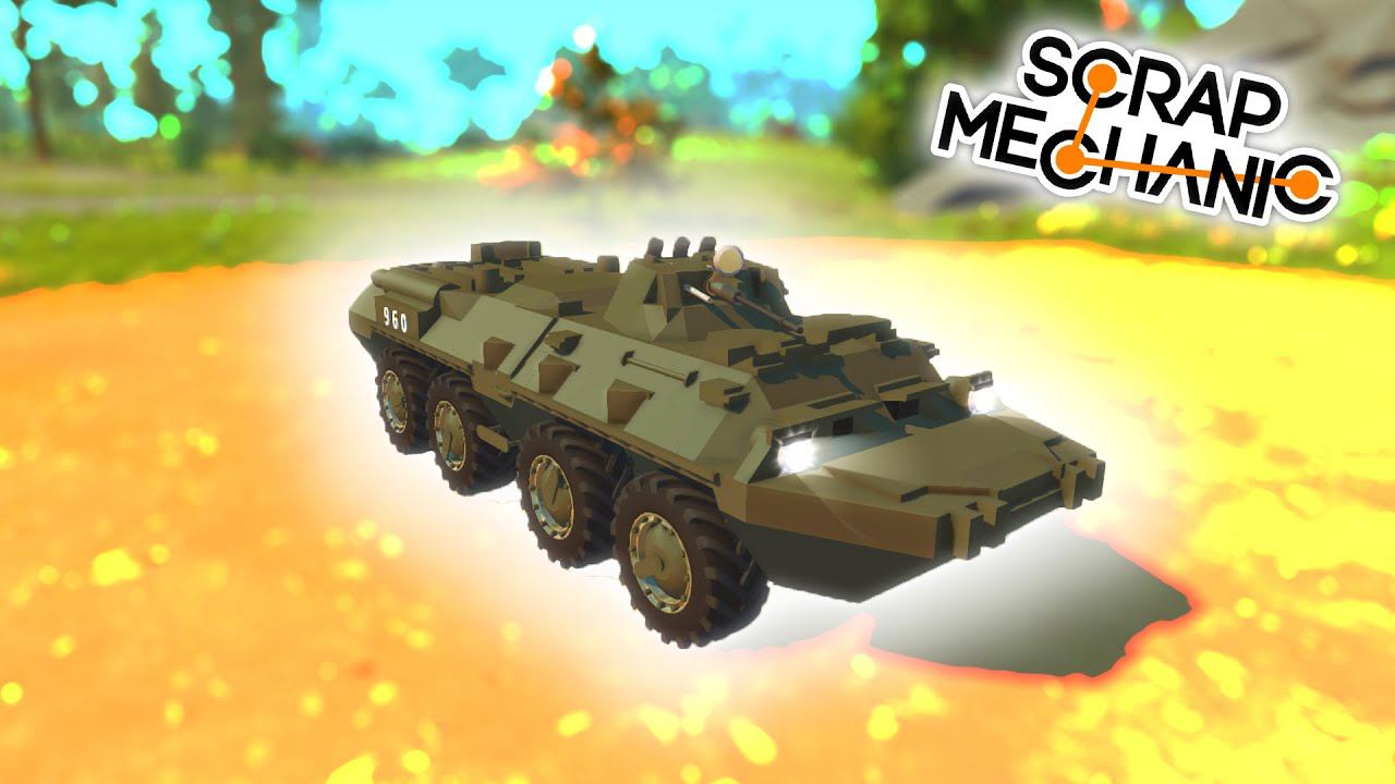 Построил и проверил БТР в SCRAP MECANIK | SCRAP MECANIC BTR постройки #scrapmechanic