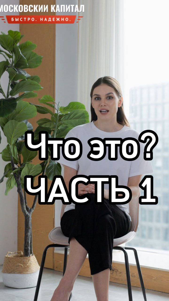 ЧТО ЭТО ТАКОЕ? Часто задаваемые вопросы про автоломбард. Часть 1