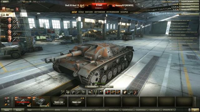 StuG III Ausf. B - Лайт смотреть онлайн
