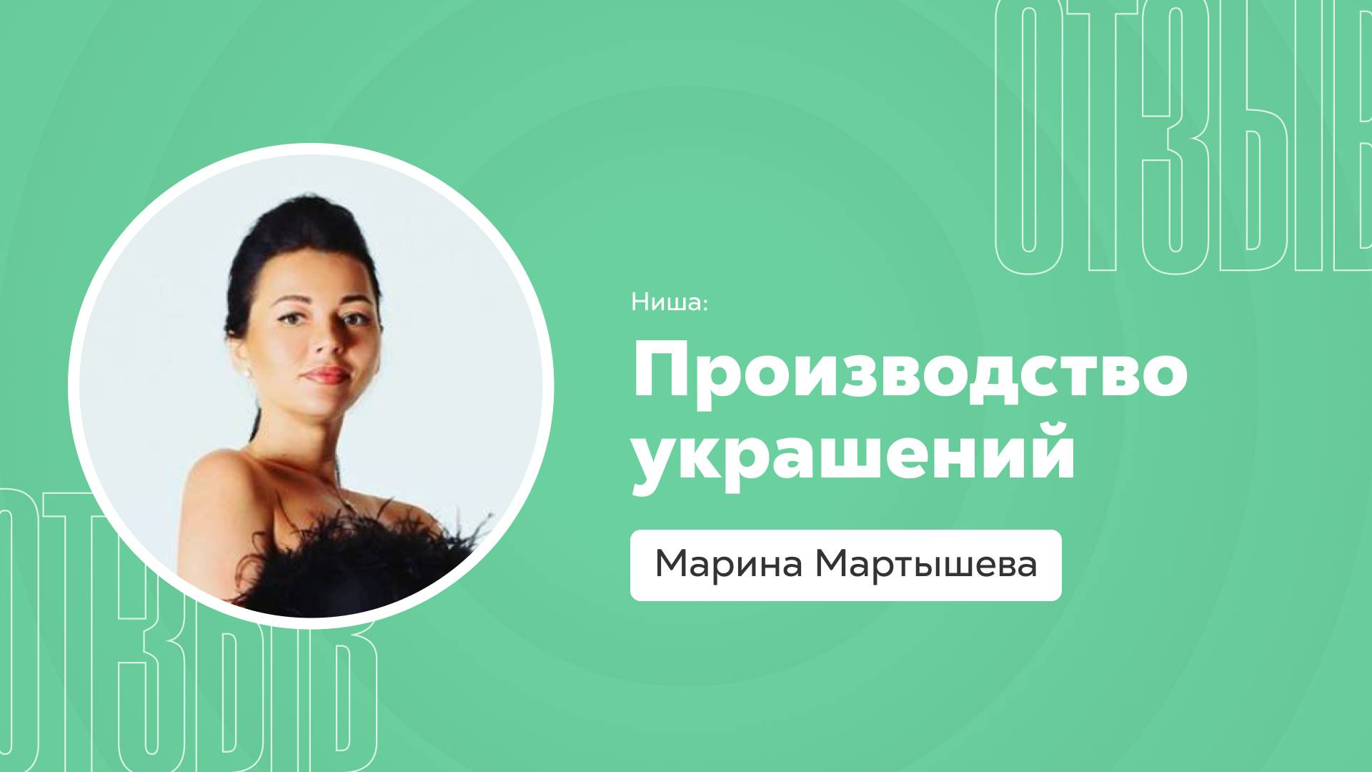 Отзыв о системе Квант: Марина Мартышева смотреть онлайн