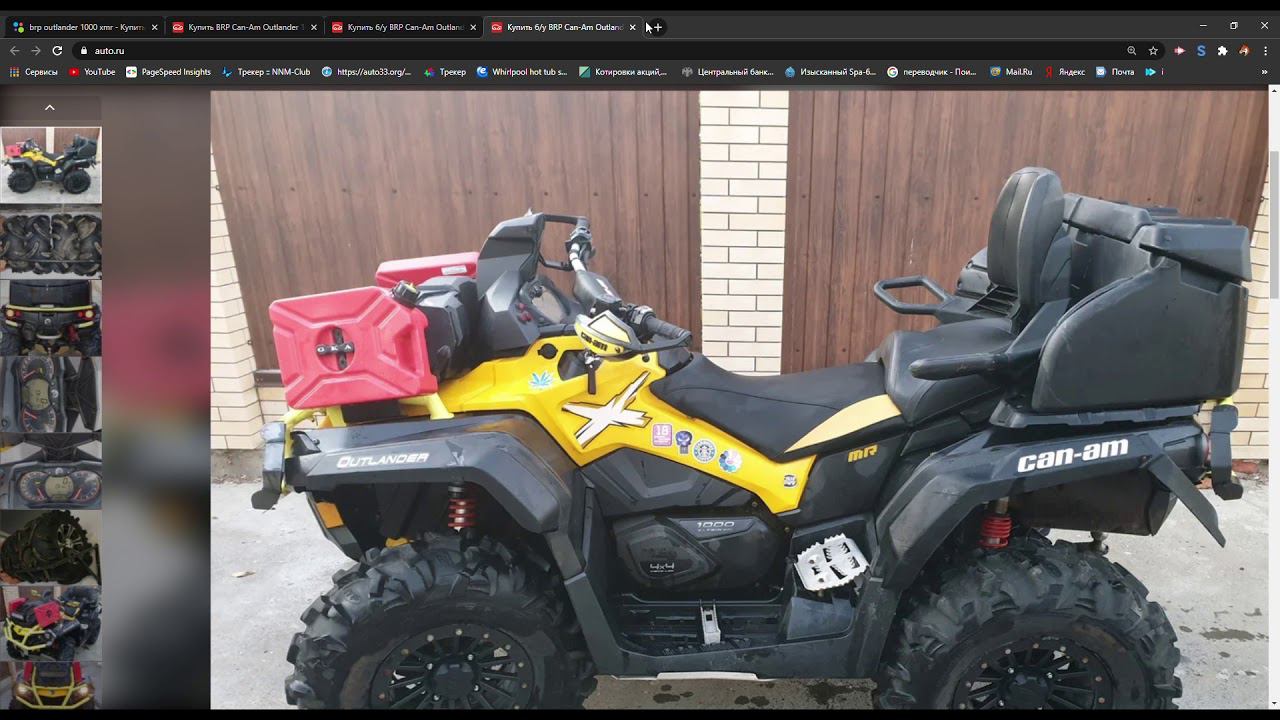 Выбираем Can-Am Brp Outlander 1000 XMR c бюджетом 1 млн рублей на АВТО ру смотреть онлайн