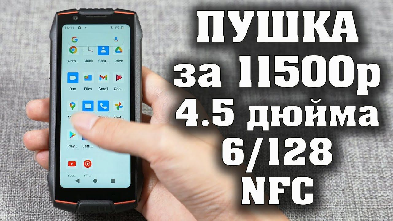 Лучший компактный смартфон за 11500 рублей. Cubot King Kong MINI 3 обзор. смотреть онлайн