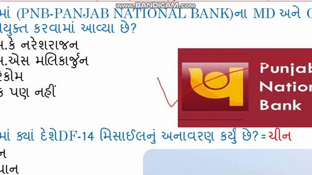 4 october 2019 current affairs in gujarati-BCA смотреть онлайн