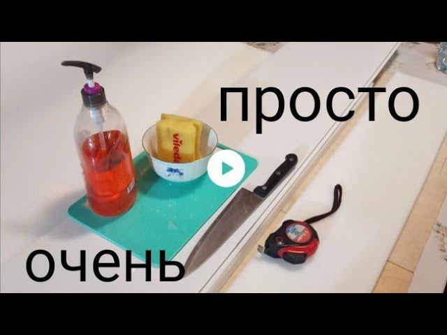 Как резать поролон очень просто!!! Поролон. смотреть онлайн