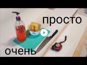 Как резать поролон очень просто!!! Поролон.