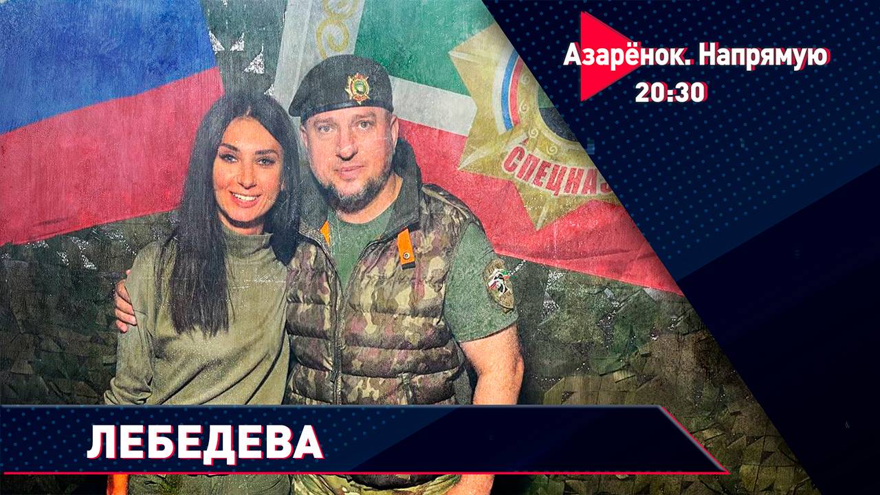 Лукашенко – о войне и мире | Ситуация в Курской области | Ксения Лебедева смотреть онлайн