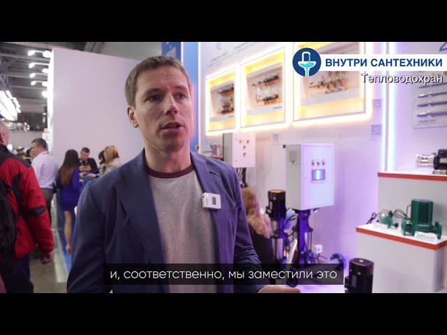 Встречайте новинки «Пульсар» на AQUATHERM 2024 смотреть онлайн